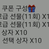 프라시아전기 게임쿠폰