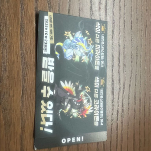 포켓몬 바이올렛 스칼렛 이로치 코라이돈 미라이돈 코드