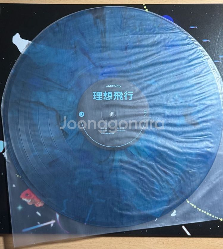 한로로 lp--1