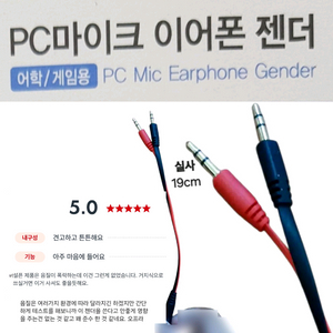 우편 무료배송 이어폰 헤드폰연결 PC 마이크 y젠더