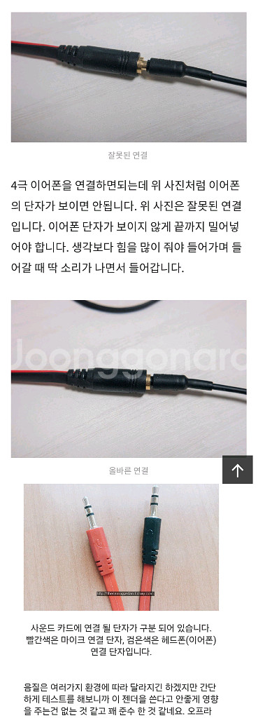 우편 무료배송 이어폰 헤드폰연결 PC 마이크 y젠더--2