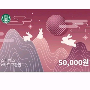 스타벅스 기프티콘 교환권 5만원권 판매해요~