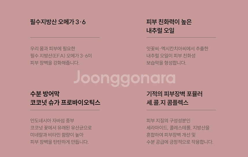 톡스앤필 스킨케어 4종 비비크림 토너패드 코어크림 세럼--6