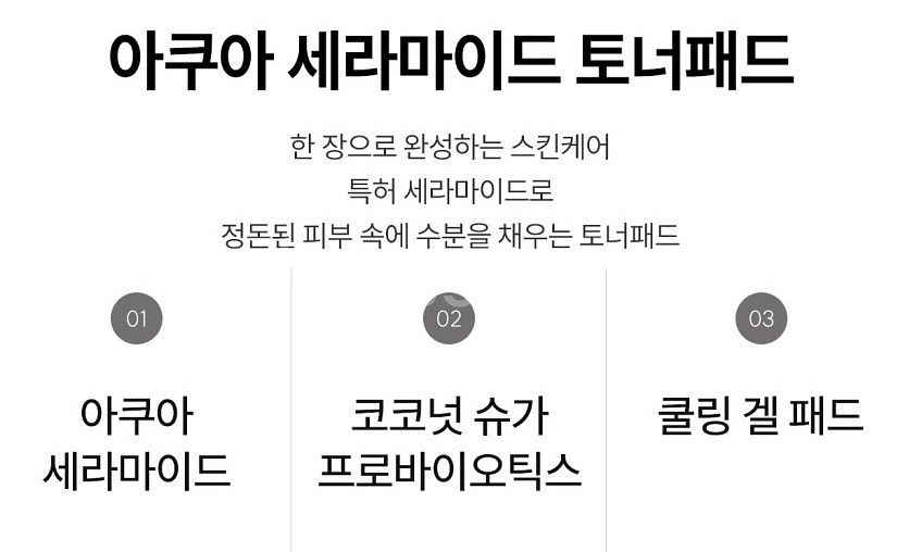 톡스앤필 스킨케어 4종 비비크림 토너패드 코어크림 세럼--8