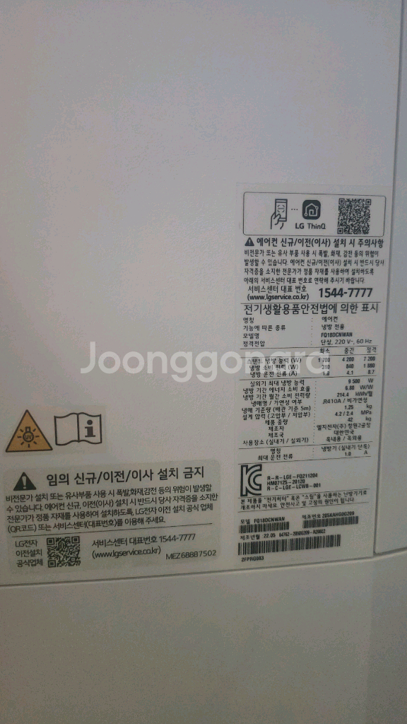 엘지18평6평 타워 투인원 인버터에어컨 팝니다--1
