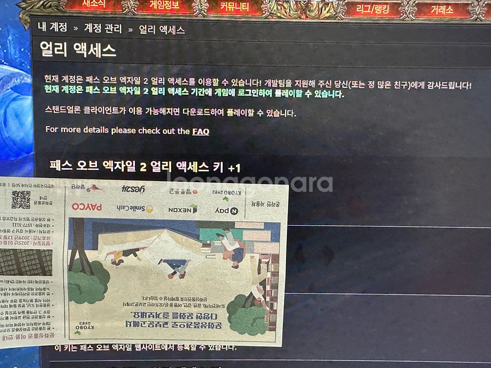Poe2(패스 오브 액자일2) 얼리엑세스 키 팝니다.--0