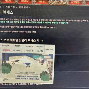 Poe2(패스 오브 액자일2) 얼리엑세스 키 팝니다.