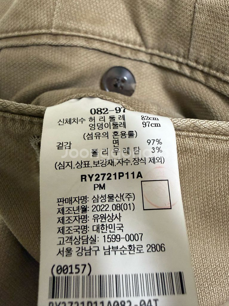 로가디스 베이지 면 피그먼트 워싱 팬츠 82사이즈--3