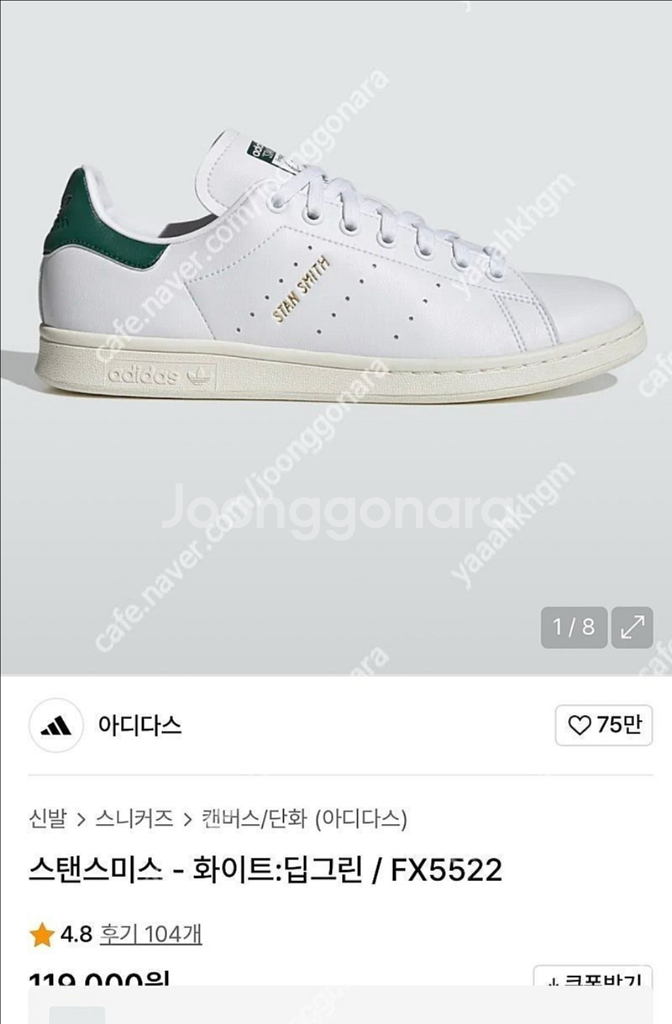 아디다스 스탠스미스--0