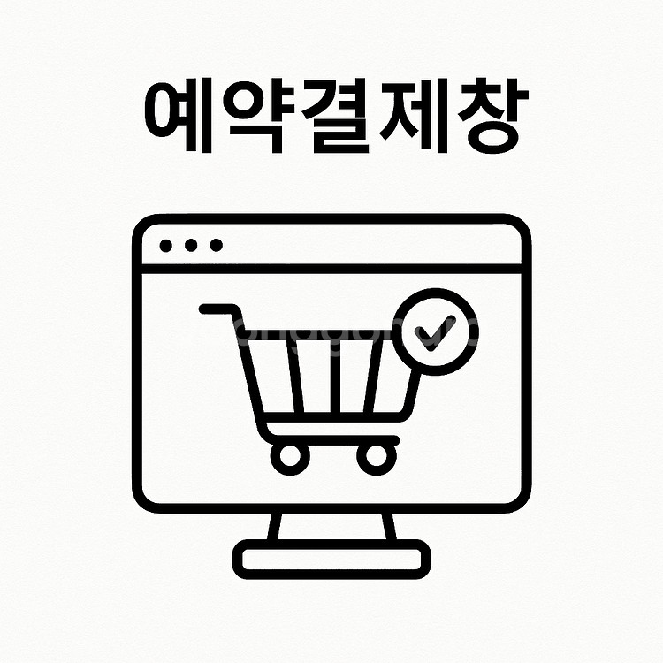 예약_세멘잘라이트1_피니쉬로션1_비반콴트망카1--0