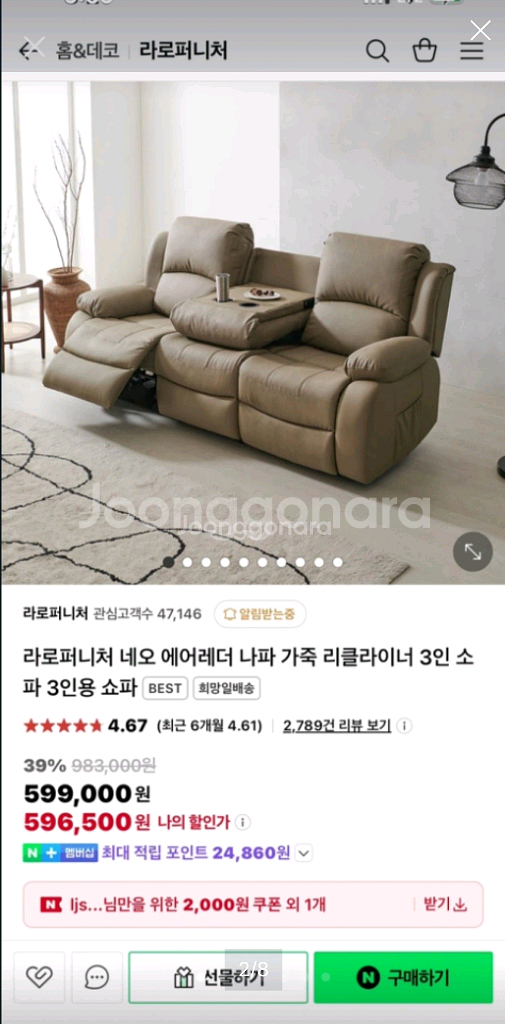라로퍼니처 네오 에어레더 나파 가죽 리클라이너 3인 소--0