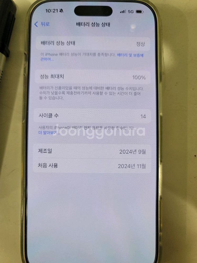 아이폰16프로128화이트 새상품급 팝니다.--0