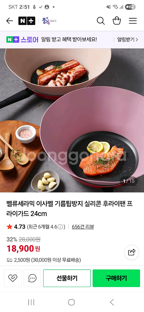 벨류세라믹 튀김방지 실리콘가드--4