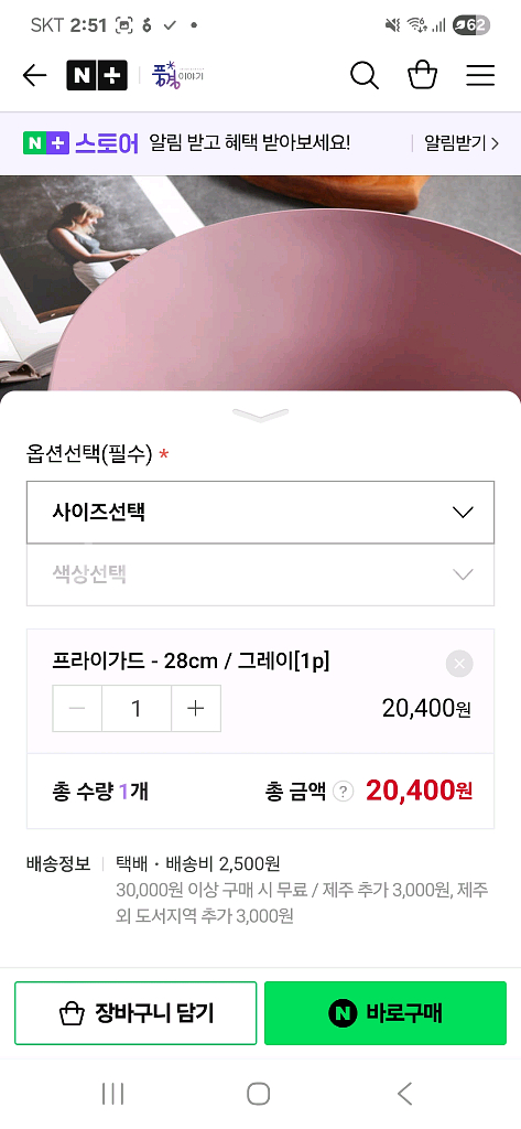 벨류세라믹 튀김방지 실리콘가드--5
