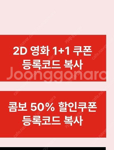 CGV 2D 영화 1+1, 콤보50% 일괄--0