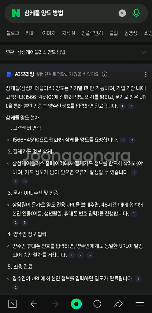 풀박스) SS급 갤럭시탭s9플러스 팝니다--6