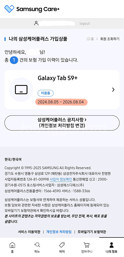 풀박스) SS급 갤럭시탭s9플러스 팝니다--8