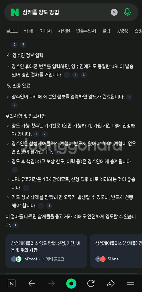 풀박스) SS급 갤럭시탭s9플러스 팝니다--7