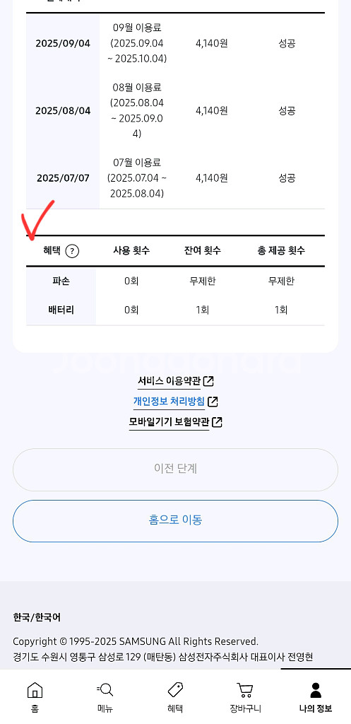 풀박스) SS급 갤럭시탭s9플러스 팝니다--9