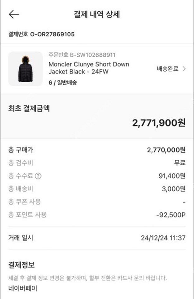 몽클레어 클루니6(24FW 숏다운자켓)--5
