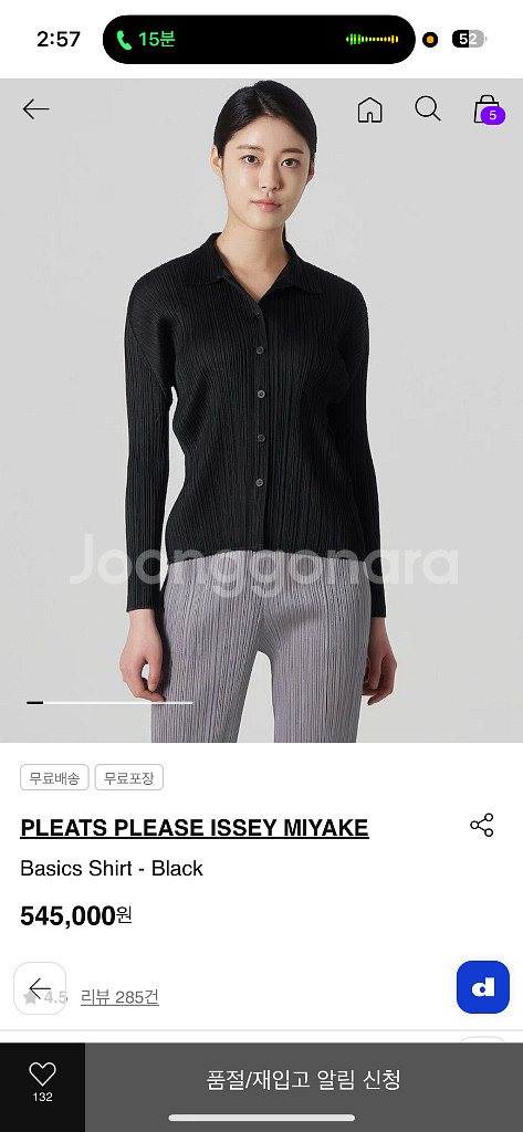 플리츠플리즈 베이직 셔츠 블랙 3사이즈 새상품--1