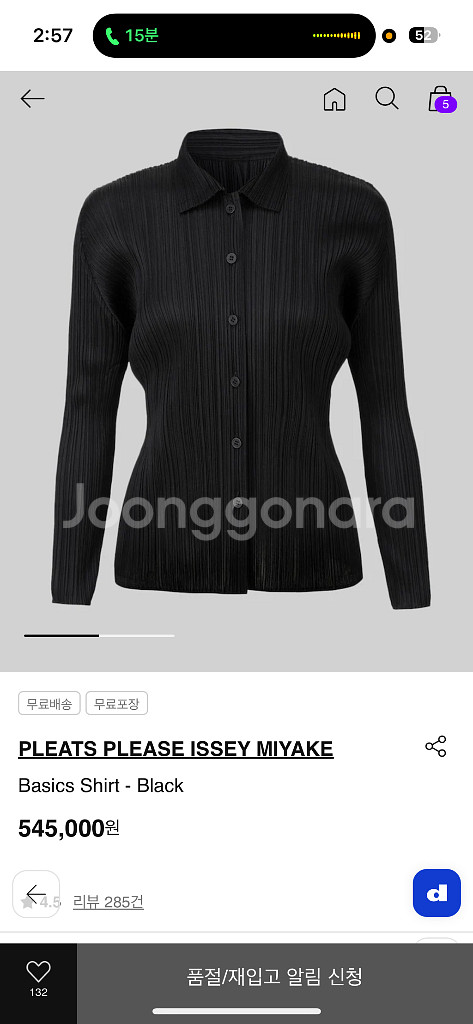 플리츠플리즈 베이직 셔츠 블랙 3사이즈 새상품--0