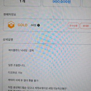 메이플랜드 메랜 ( 깜 찍 ) 매크로입니다.(메랜,s급