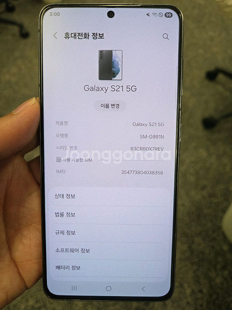 갤럭시 S21, 256GB--0