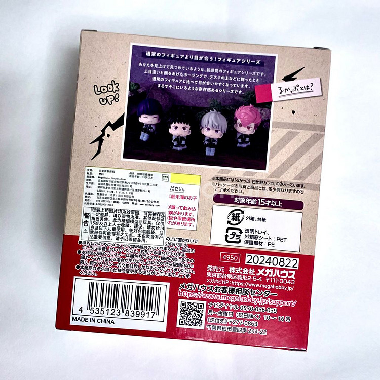 괴수8호) 카프카 룩업--2