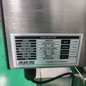 나우시스템즈 금속검출기 NMD530