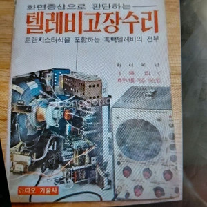 사진처럼 이책을 소유하고 계신분 급 구입합니다