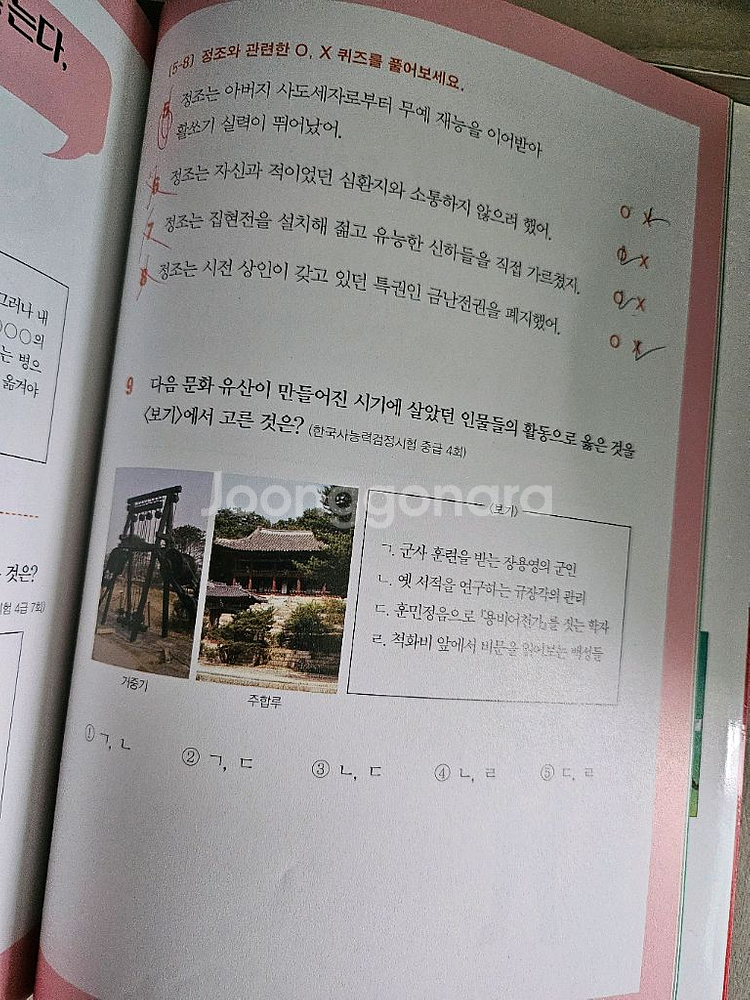설민석의 한국사 대모험--2
