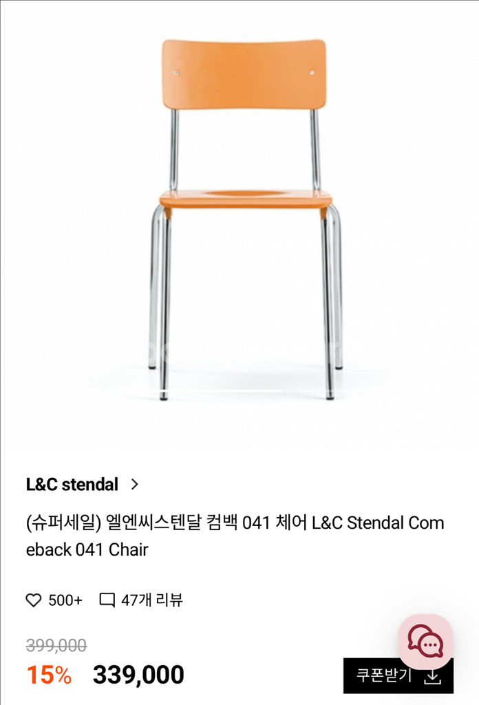 엘엔씨스텐달 컴백 041 체어 L&C Stendal--3