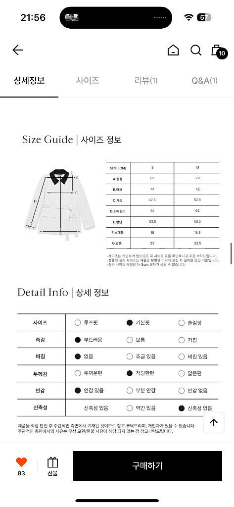 안젤로비안코 자켓--7
