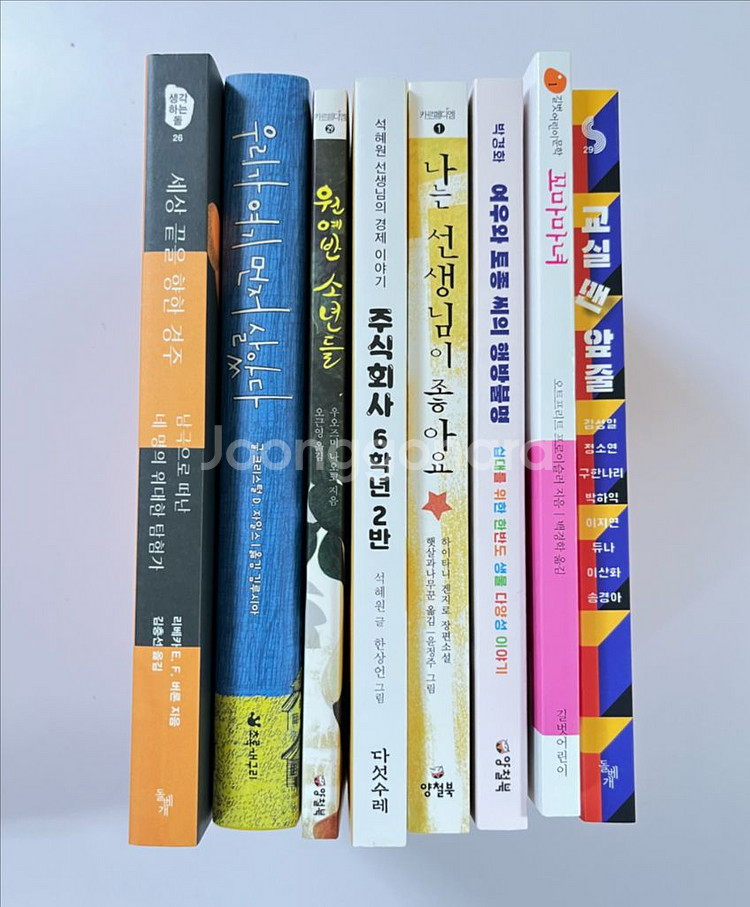 초등학생이 읽을만 한 책 일괄 8권--0