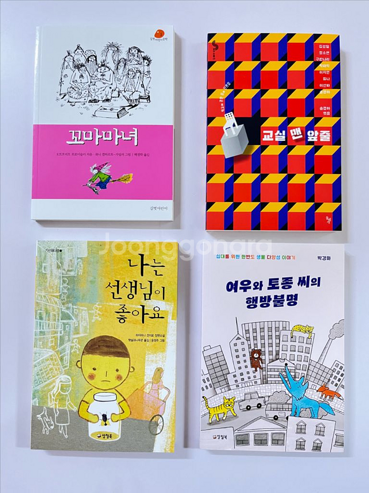 초등학생이 읽을만 한 책 일괄 8권--1