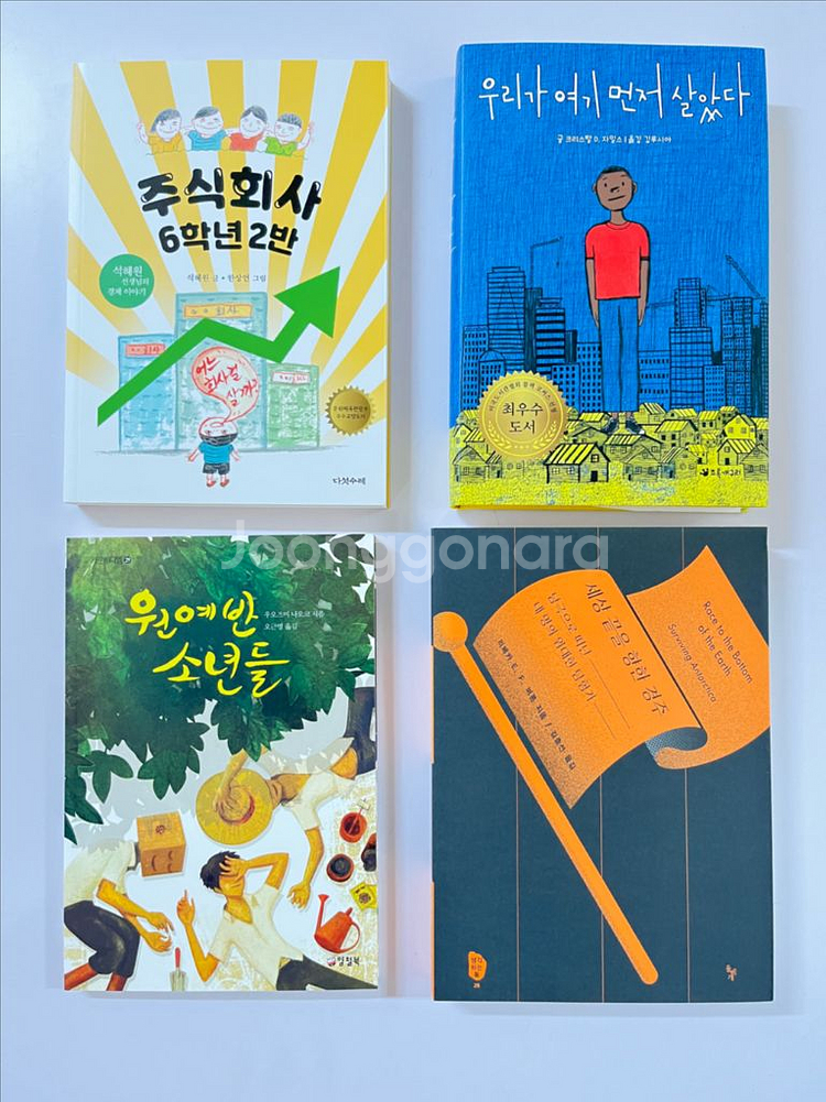 초등학생이 읽을만 한 책 일괄 8권--2