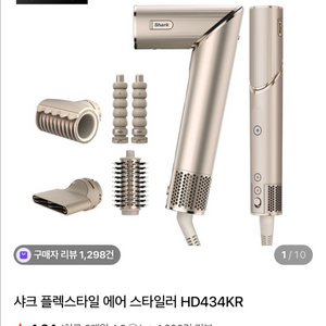 (최신형/미개봉) 샤크 플렉스타일 에어 스타일러