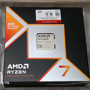 AMD 9800X3D 정품 미개봉