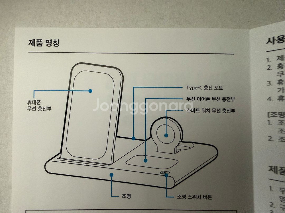 이어맥 4IN1 무선 충전 패드--2
