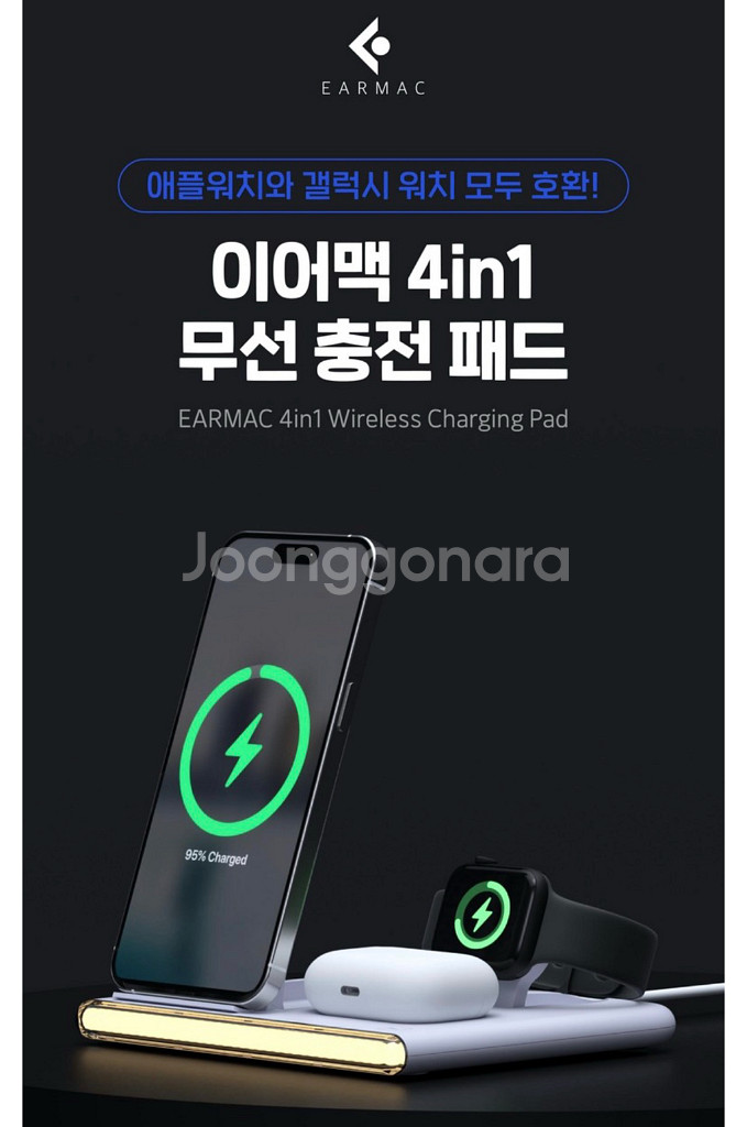 이어맥 4IN1 무선 충전 패드--4