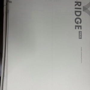 시대인재 2026 수학 브릿지 (9회분)