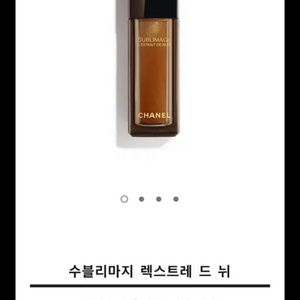 샤넬 수블리마지 렉스트레 드 뉘 30ml 새제품
