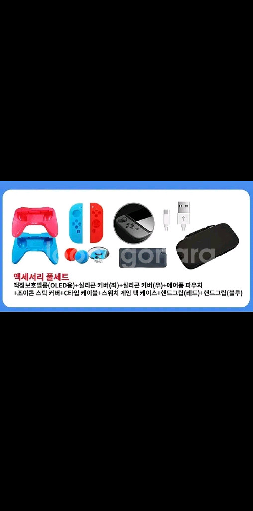 미개봉)닌텐도 스위치 OLED 스플래툰 에디션 풀박스--2
