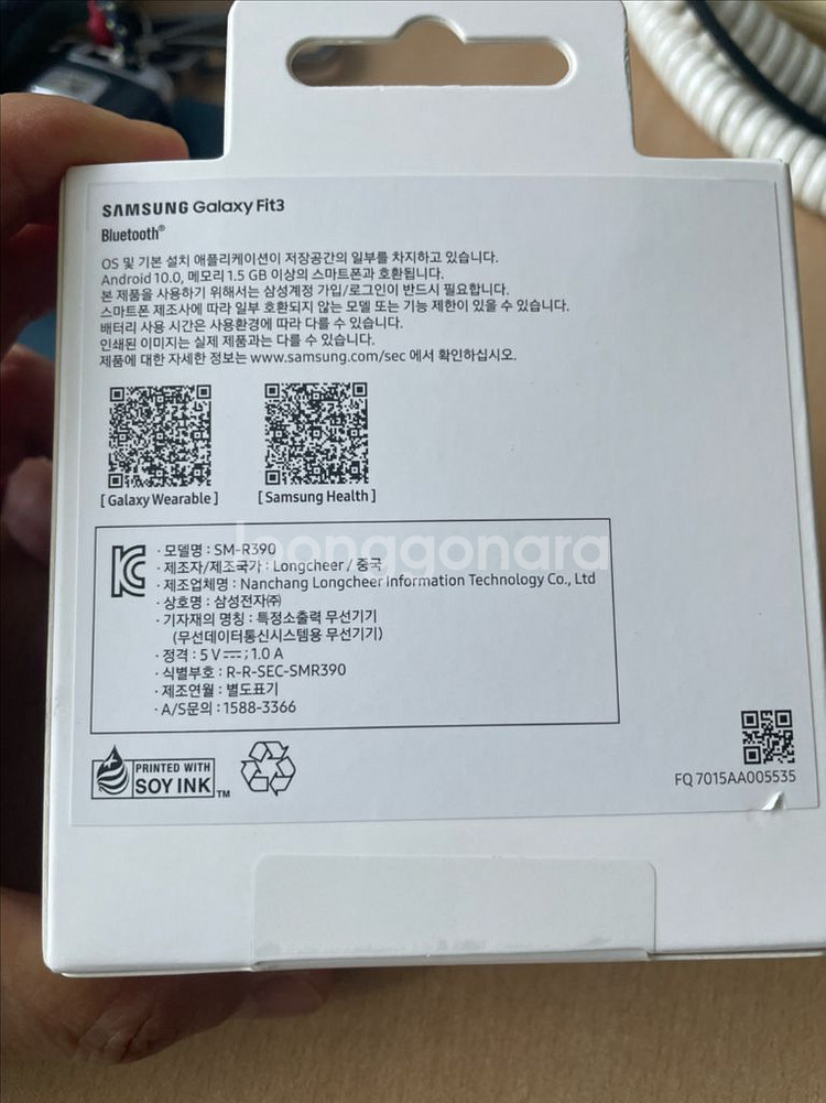 갤럭시 핏 3 블랙 미개봉 국내정발--1