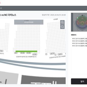 10/1수 오늘 LG NC 3루외야4연석 야구티켓 양도