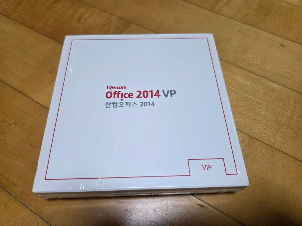 한컴오피스2014VP VIP 미개봉 - 안심되는 중고거래