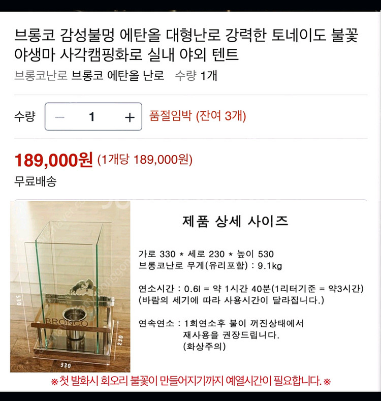 한정판 포드 브롱코 감성불멍 에탄올 대형난로--0