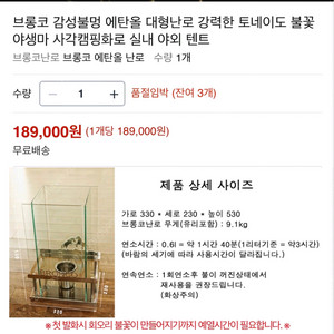 한정판 포드 브롱코 감성불멍 에탄올 대형난로