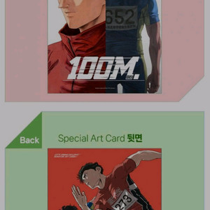 100미터 아트카드 아카 롯데시네마 굿즈 특전